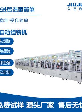 磁铁组装生产装配自动化设备磁路插磁钢机无人化全自动型