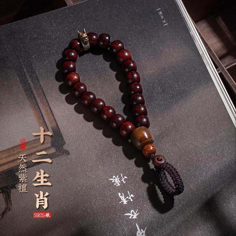 天然紫檀木汽车钥匙扣纯银十二生肖本命像钥匙挂饰挂饰平安链男士
