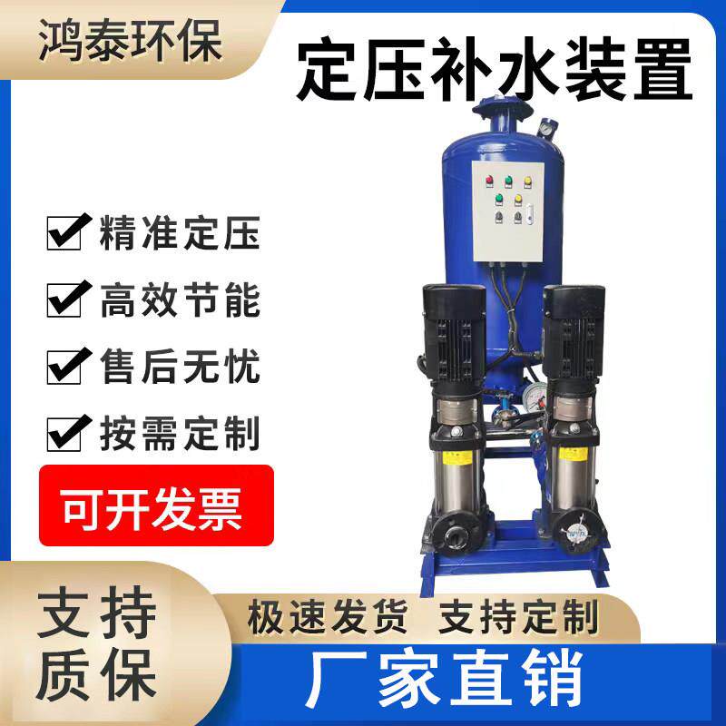 全自动定压保湿排气装置 无塔供水设备 囊式气压罐 空调补水系统