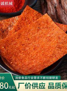 休闲小吃麻辣条生产机器小作坊牛筋面机操作视频