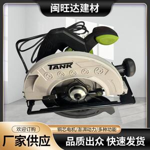 坦克TANK电圆锯电动工具五金用品木工类50HZ圆盘锯手提锯