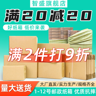 纸壳淘宝纸盒特硬加厚半高箱批发定制快递纸箱 纸箱打包箱物流包装