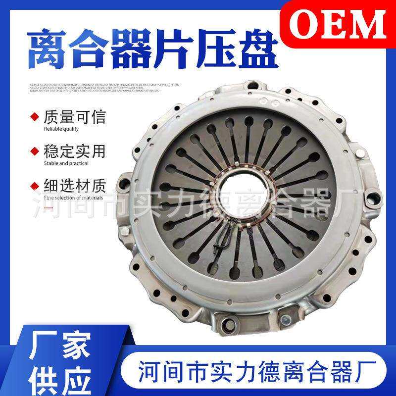 五十铃6HH1离合器压盘四爪 6HE1发动机 350MM 1-31220447-1 ISUZU
