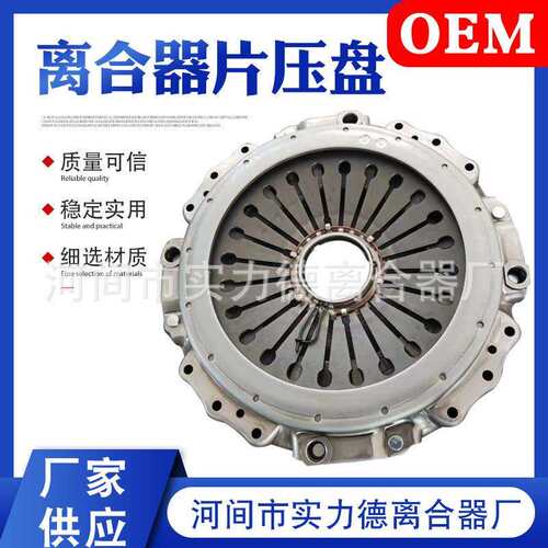 五十铃6HH1离合器压盘四爪 6HE1发动机 350MM 1-31220447-1 ISUZU
