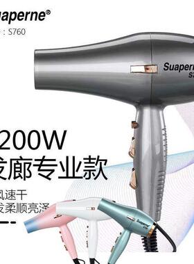苏珀尼S760吹风机发廊家用理发店大功率风力蓝光护发电吹风冷热风