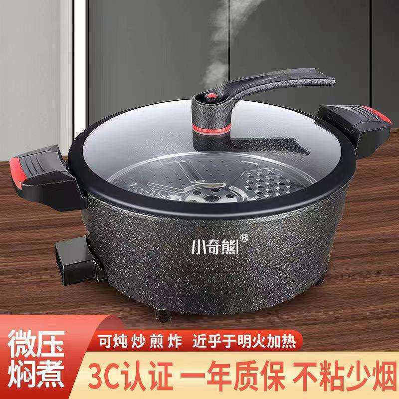 小奇熊多功能微压电力锅宿舍电饭锅家用微压电热蒸煮锅麦饭石炒锅