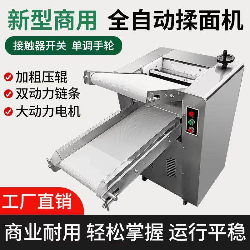 全自动揉面机 350型压面机 商用500型揉面机 双手轮自动压面机