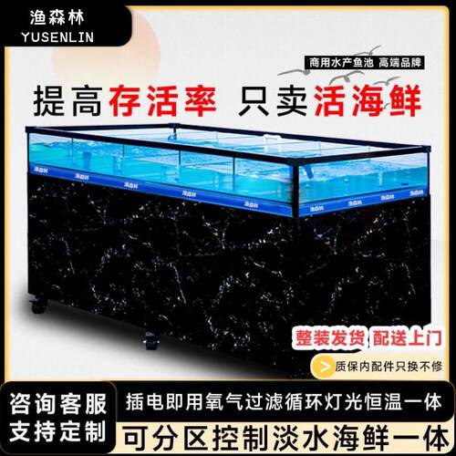 海鲜池海鲜缸商用鱼缸单层恒温制冷增氧All移动生鲜超市烧烤店