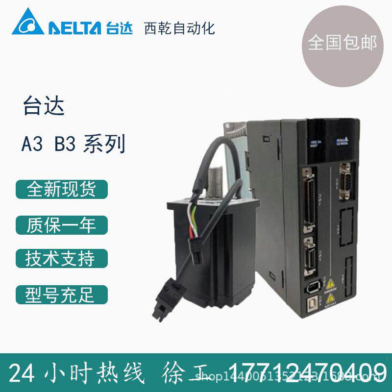 全新台达伺服 A3/B3 伺服驱动ASD-B3-3023-E 3KW交流伺服驱动