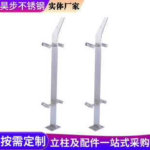304不锈钢单刀片楼梯立柱玻璃栏杆阳台配件家用商场地铁工程立柱