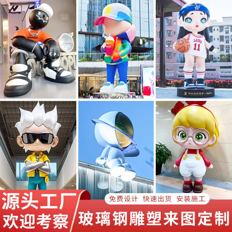 商场潮网玩陈玻璃钢卡通人物打卡大型动物雕塑红定制美ip公仔摆件