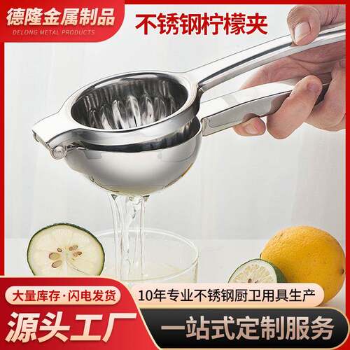 家用304不锈钢手动橙子水果柠檬榨汁器省力夹式手动压汁器