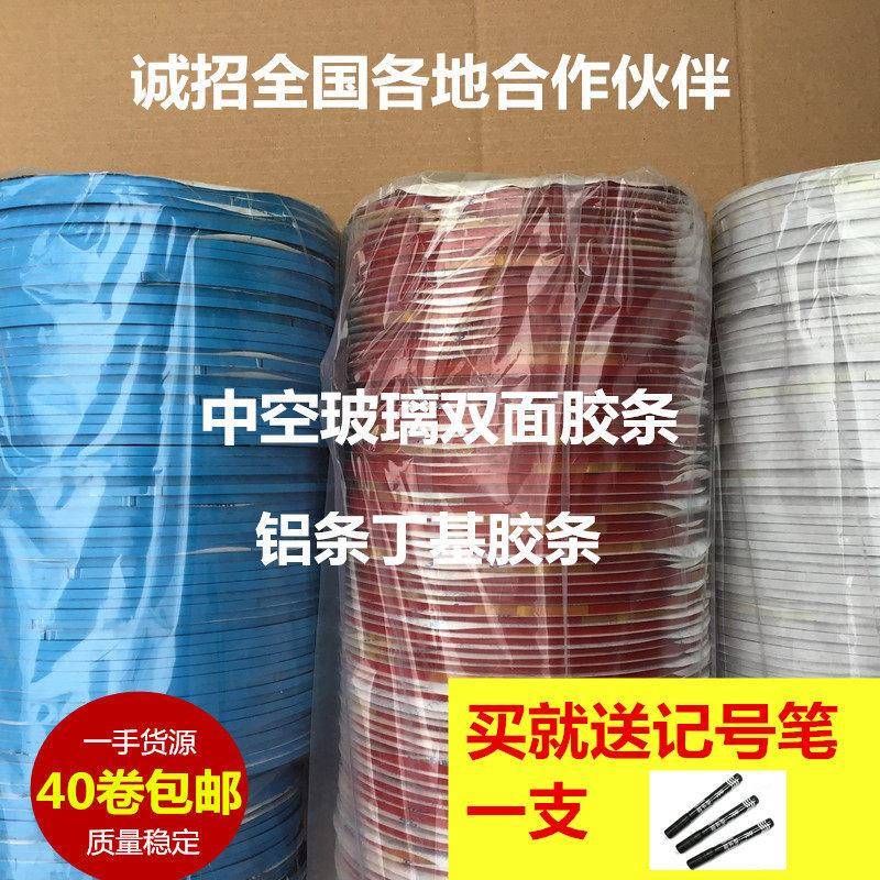 中空玻璃铝条双面胶 丁基胶条 丁基胶带 贴铝条双面胶丁基胶贴