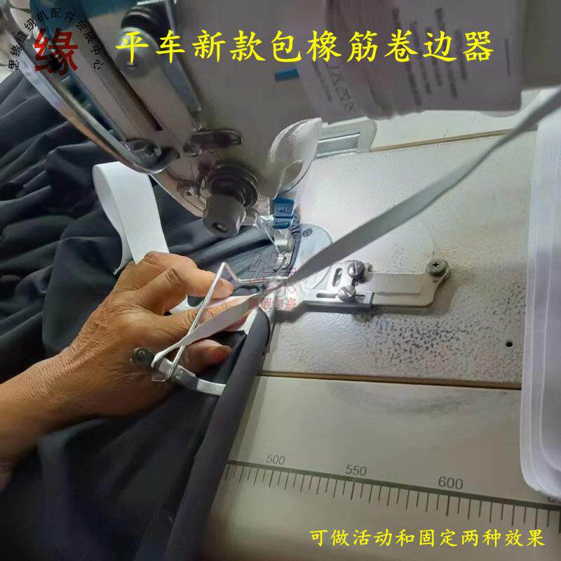 床笠橡筋卷边拉筒新款筋床单被罩卷边器可调松紧握边工具