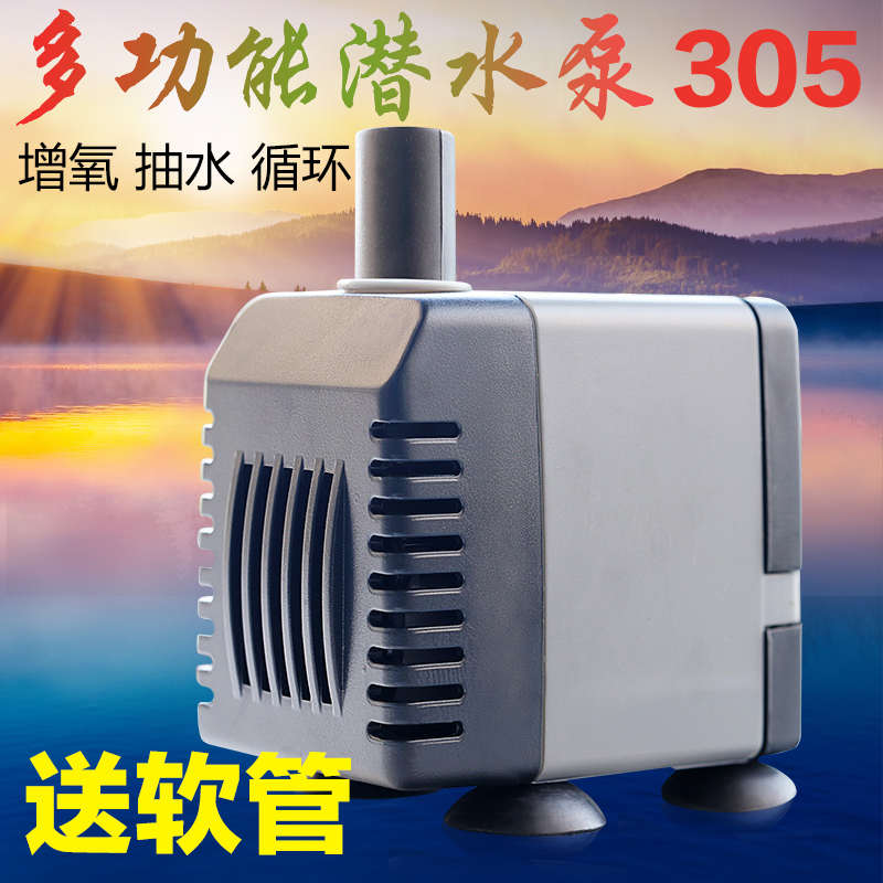 创星AT305S家用潜水泵鱼缸水族箱静音循环泵微型过滤抽水泵正品