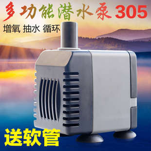 创星AT305S家用潜水泵鱼缸水族箱静音循环泵微型过滤抽水泵正品