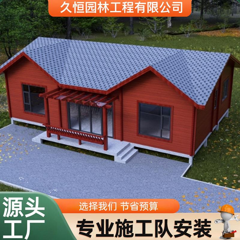 定制三室一厅防腐木屋别墅住人风景区民宿移动组装厂家上门施工安
