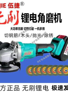 伍捷无线 线充电角磨机57100打磨机角磨机55100手持式多功能切磨
