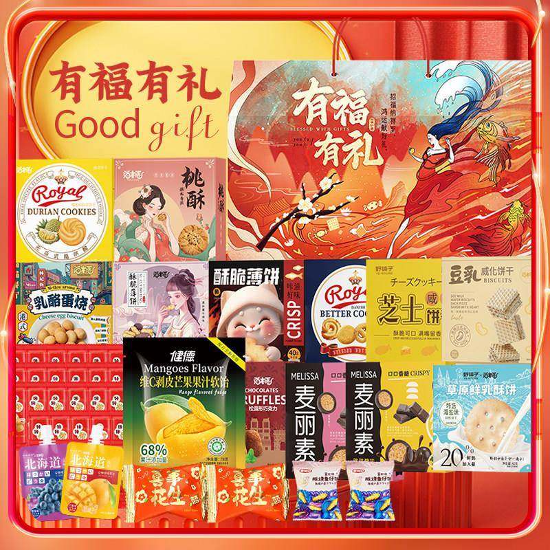 【18种80件】猫村长有福有礼礼盒饼乾果冻糖果零食礼包新年年货礼