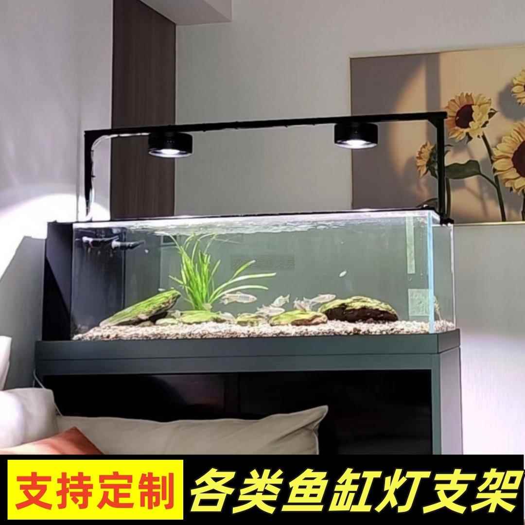 鱼缸溪流筒灯吊灯矿灯水草龙门架珊瑚海缸爆藻L型支架铝合金配件