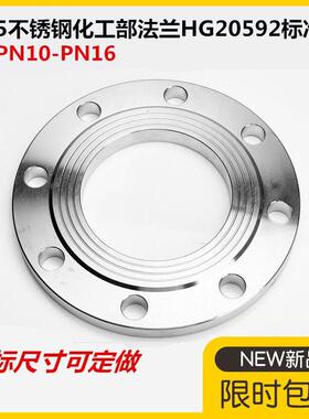 2205不锈钢法兰片PN16化工部平焊法兰HG20592锻打法兰DN50 65 80
