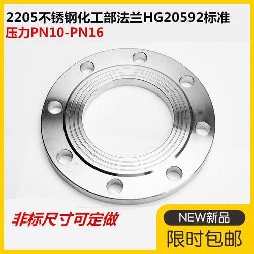 2205不锈钢法兰片PN16化工部平焊法兰HG20592锻打法兰DN50 65 80