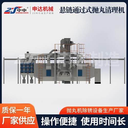 抛丸机清理机除锈自动抛丸喷砂设备悬链通过式全自动高效