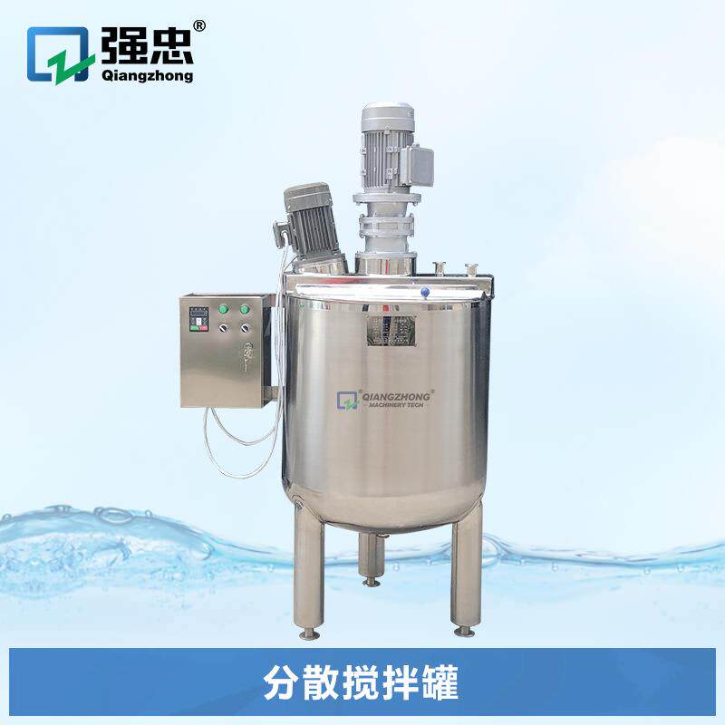 单层电加热分散乳化罐 乳品牛奶饮料混合罐 卫生级不锈钢搅拌罐