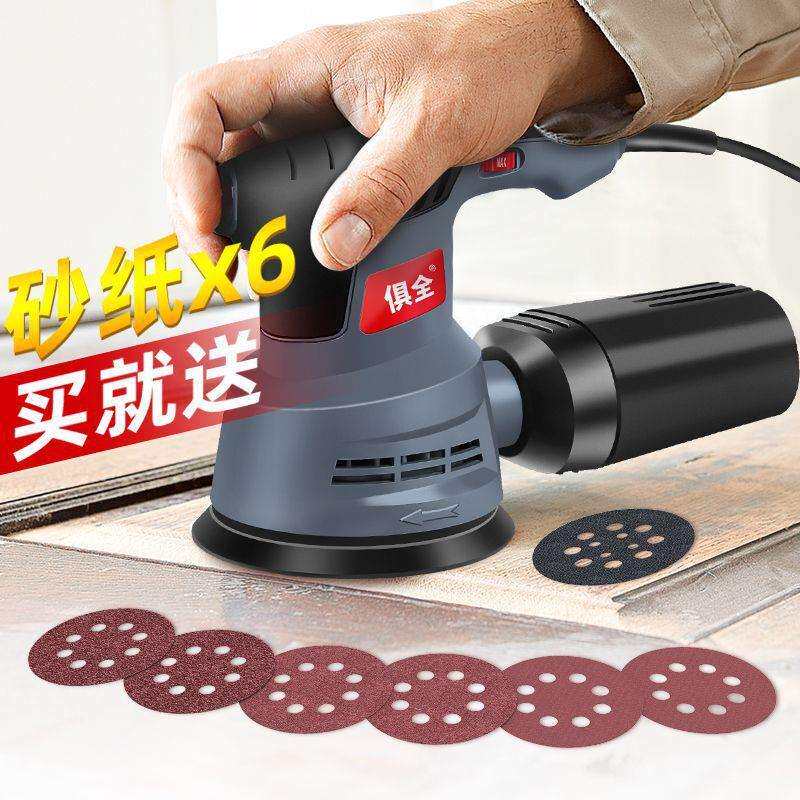 俱全小型迷你木工电动砂纸机打磨机砂光腻子木材家具墙面抛光工具