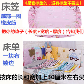 婴儿床上用品全棉婴儿床单，床笠订做儿童床品婴幼儿纯棉宝宝被单