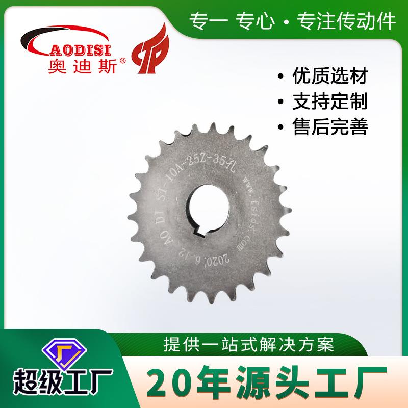 厂家供应AODISI平磨工艺热处理设备油淬火处理链轮齿轮加工