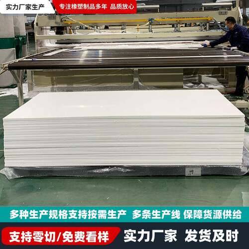 实力厂家焊接水箱水槽PP板材塑料板材冲床垫板黑色白色聚丙烯pp板