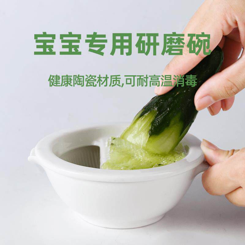 研磨碗婴儿辅食工具研磨套装辅食碗手动便携婴儿辅食研磨器水果泥