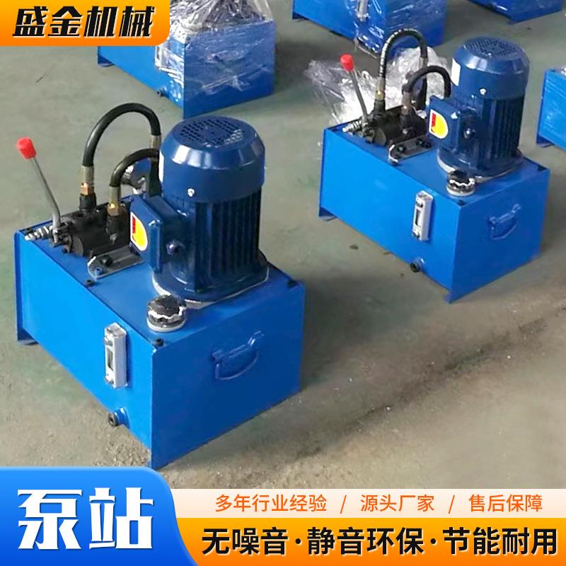 非标电动小型液压站 压滤机注塑机液压泵站 矿用液压系统泵站厂家