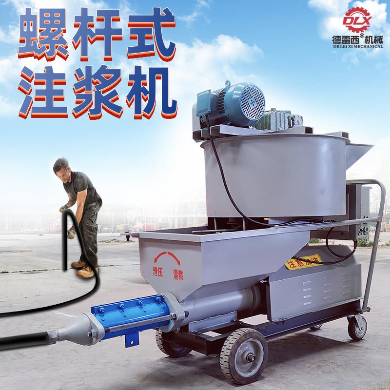 螺杆砂浆注浆泵隧道锚杆灌浆机混凝土输送泵水泥浆搅拌注浆All图片