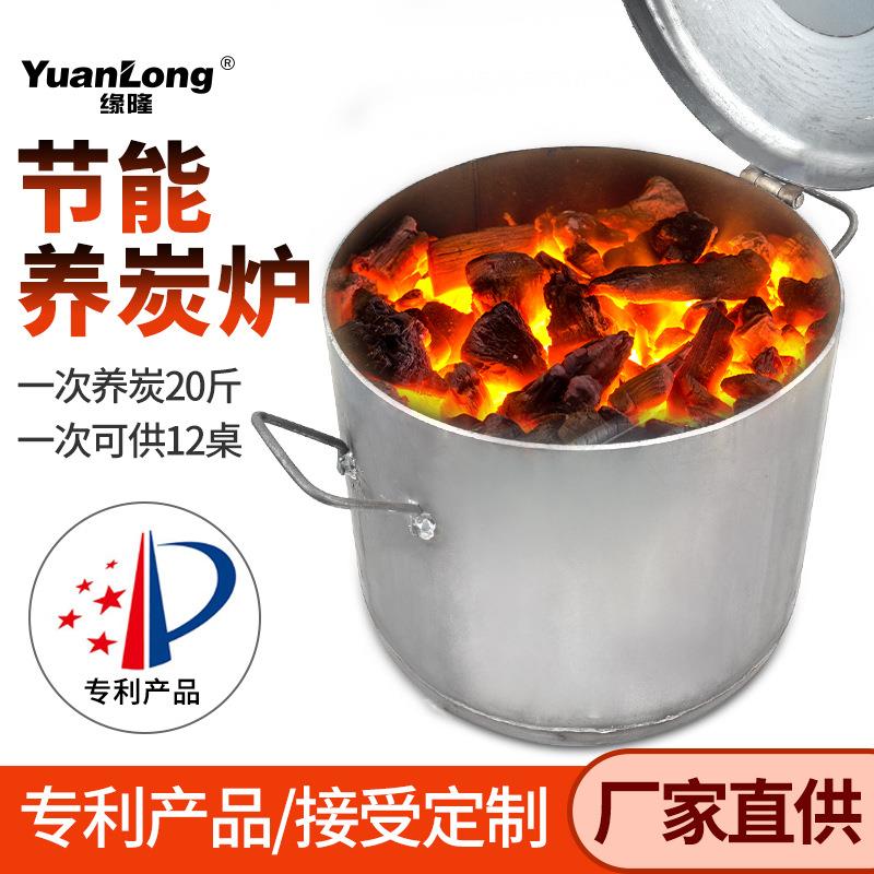 商用养碳烤肉店火锅店木炭烧烤店加厚炭炉养炭炉家用引火桶点碳桶