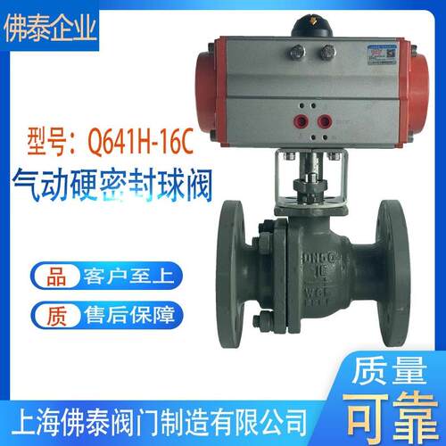 气动硬密封球阀Q641H-16C蒸汽导热油气动切断阀法兰高温密封