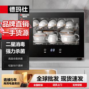 德玛仕商用消毒柜办公室高温消毒碗柜酒店碗筷茶杯消毒灭菌机机