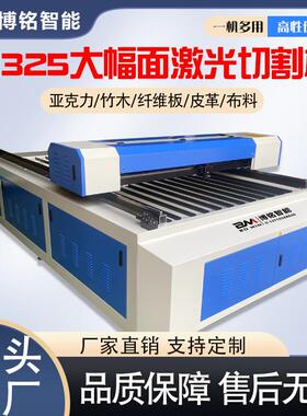 125激光切割机皮革布料裁切机玉石木板激光雕刻机1610自动送料机
