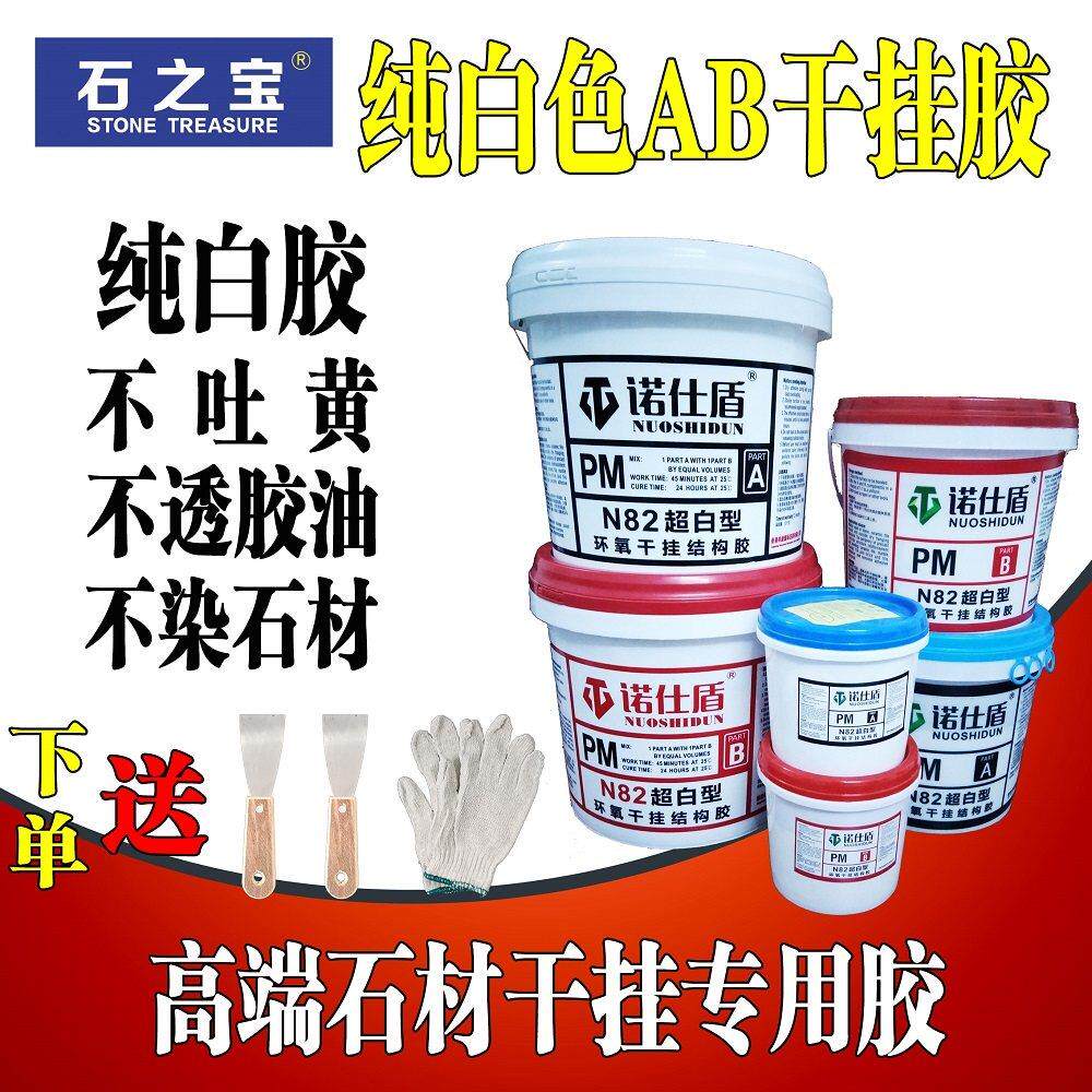 AB胶石材干挂胶结构胶云石胶大理石花岗岩瓷砖胶别墅石材干挂安装
