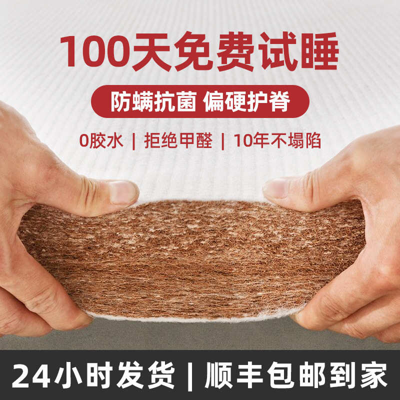 棕垫天然椰棕床垫棕榈儿童护脊1米2家用床太软加硬可折叠