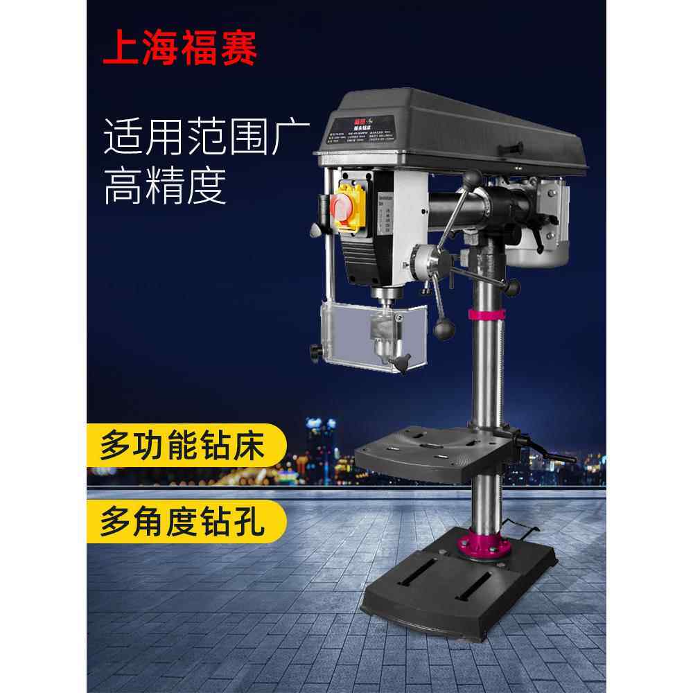 台钻小型家用钻床多功能台式220V微型高精密度木工金属钻孔机