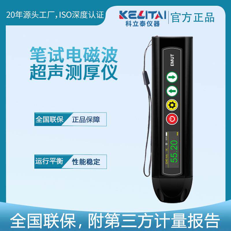 电磁超声波测厚仪腐蚀检测仪高温金属防腐管道安检仪器