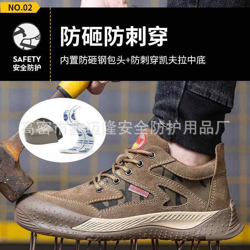 CSG透气男砸鞋防刺劳保鞋防防护耐磨工作电焊工轻防便滑劳保鞋