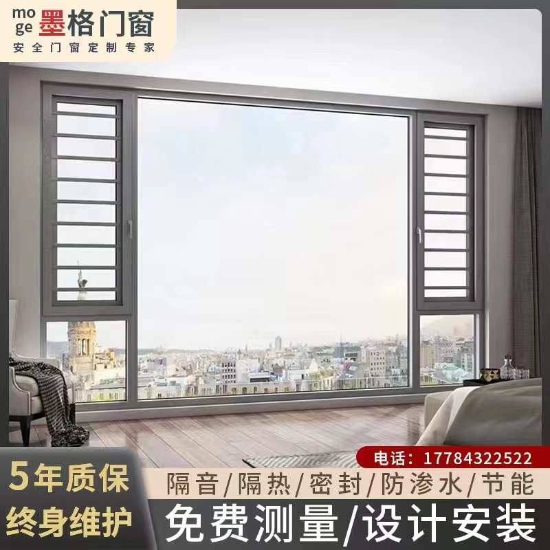 重庆断桥铝合金门窗纱一体封阳台钢化玻璃落地平开隔音窗户定制
