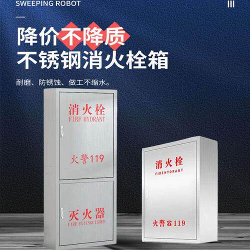 304不锈钢消火栓箱室内消防箱室外消防栓箱消防箱水带卷盘箱套装