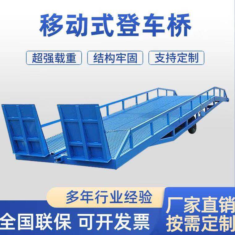 装卸神器手动液压式登车桥8吨10吨12吨集装箱仓库平台移动登车桥