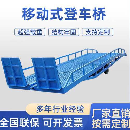 装卸神器手动液压式登车桥8吨10吨12吨集装箱仓库平台移动登车桥