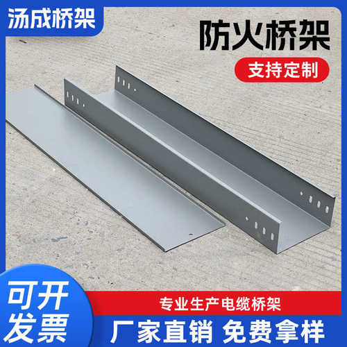 *电缆喷桥架塑室内防火桥架跨距电缆大防火300300槽式托盘桥架