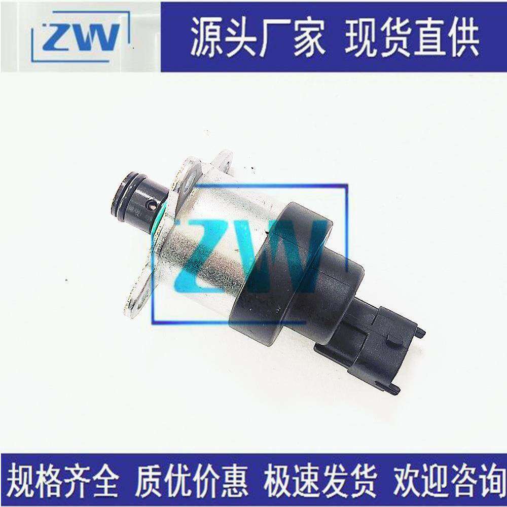 现货直销全新共轨燃油计量单元进油比例阀0928400588